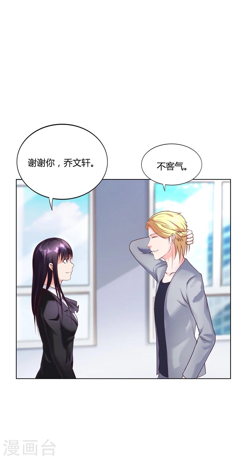 第37话 学做秘书-第37话