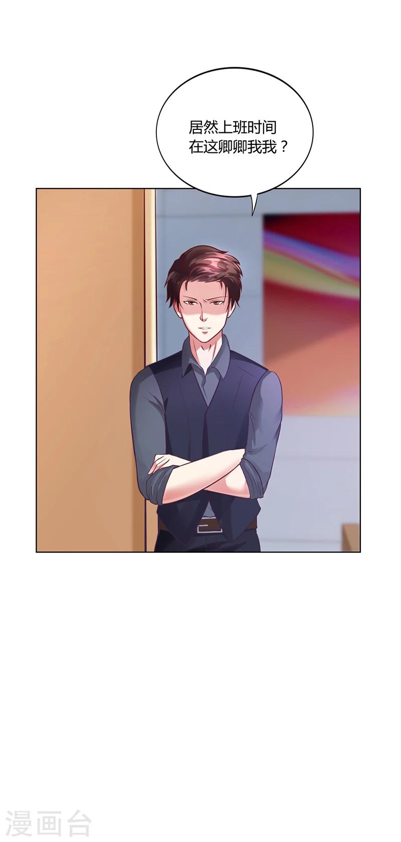 第37话 学做秘书-第37话