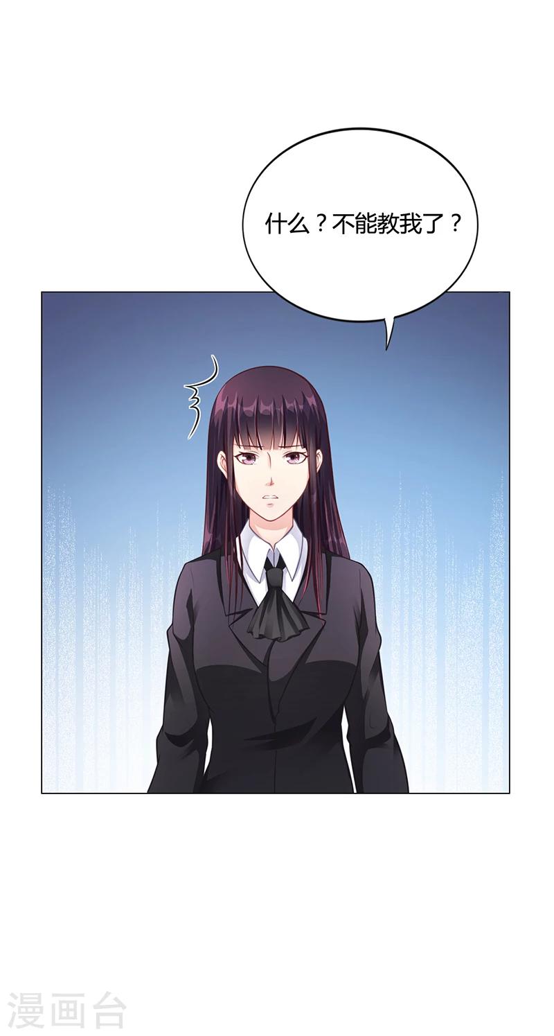 第37话 学做秘书-第37话