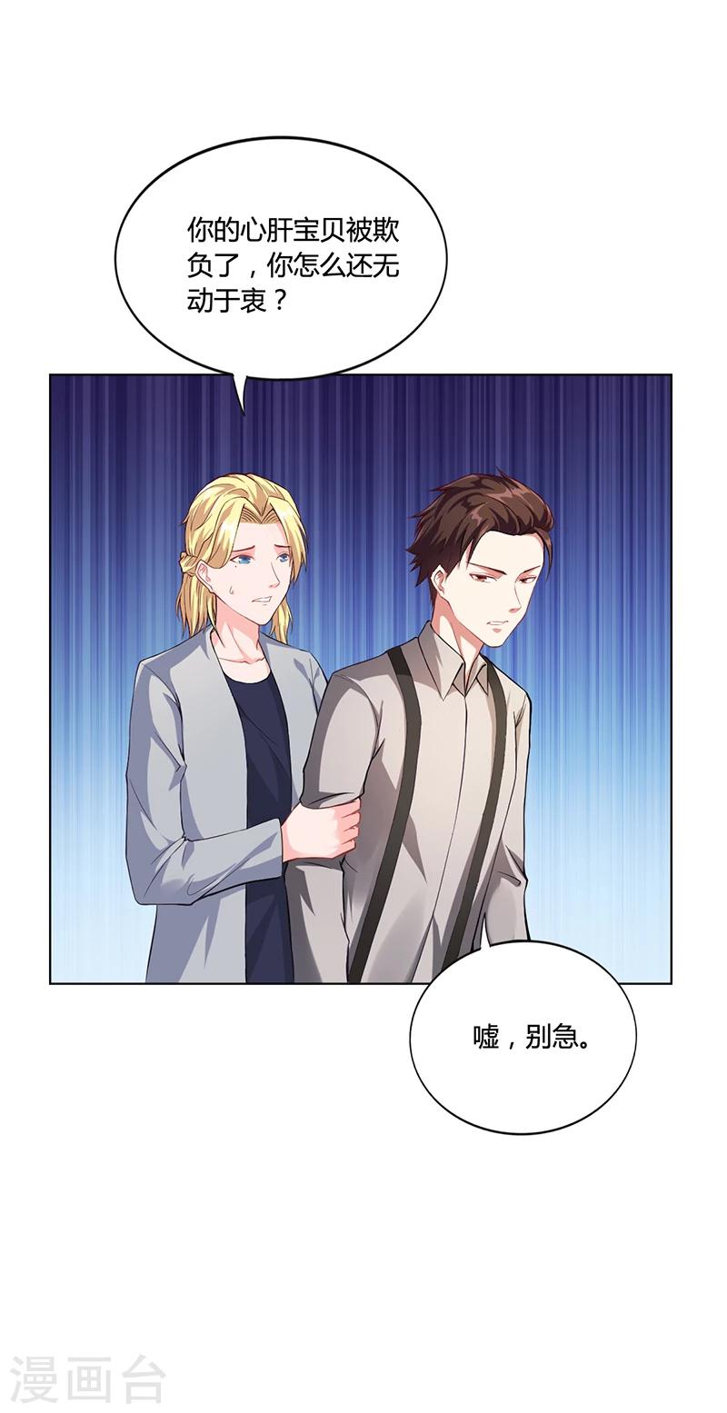 第39话 漂亮反击-第39话