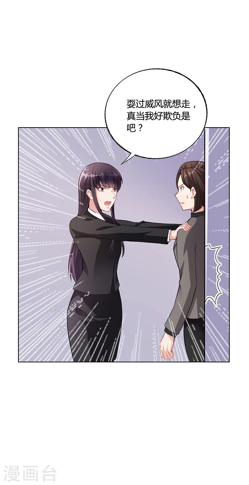 第39话 漂亮反击-第39话