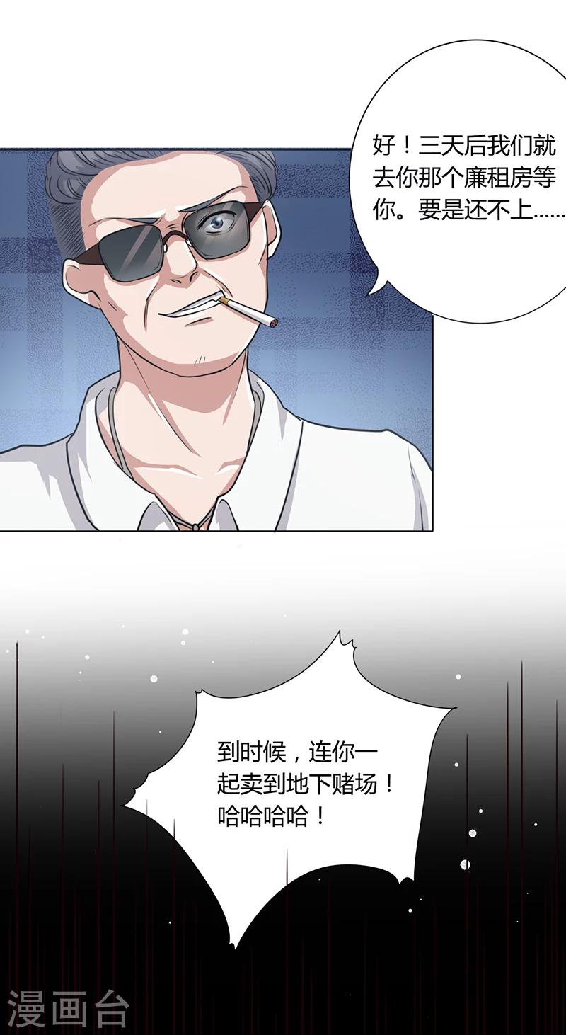第5话 妮妮被带走-第5话