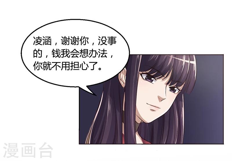 第5话 妮妮被带走-第5话