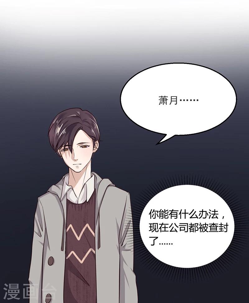 第5话 妮妮被带走-第5话