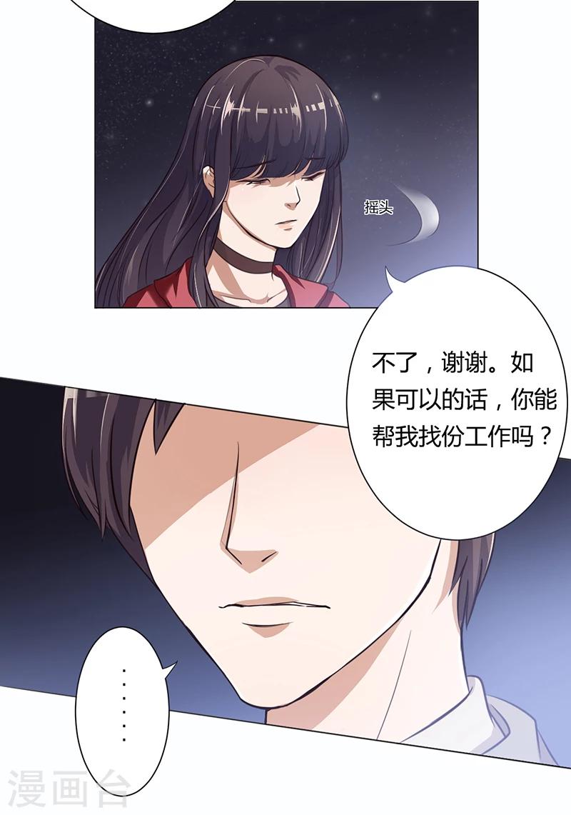 第5话 妮妮被带走-第5话