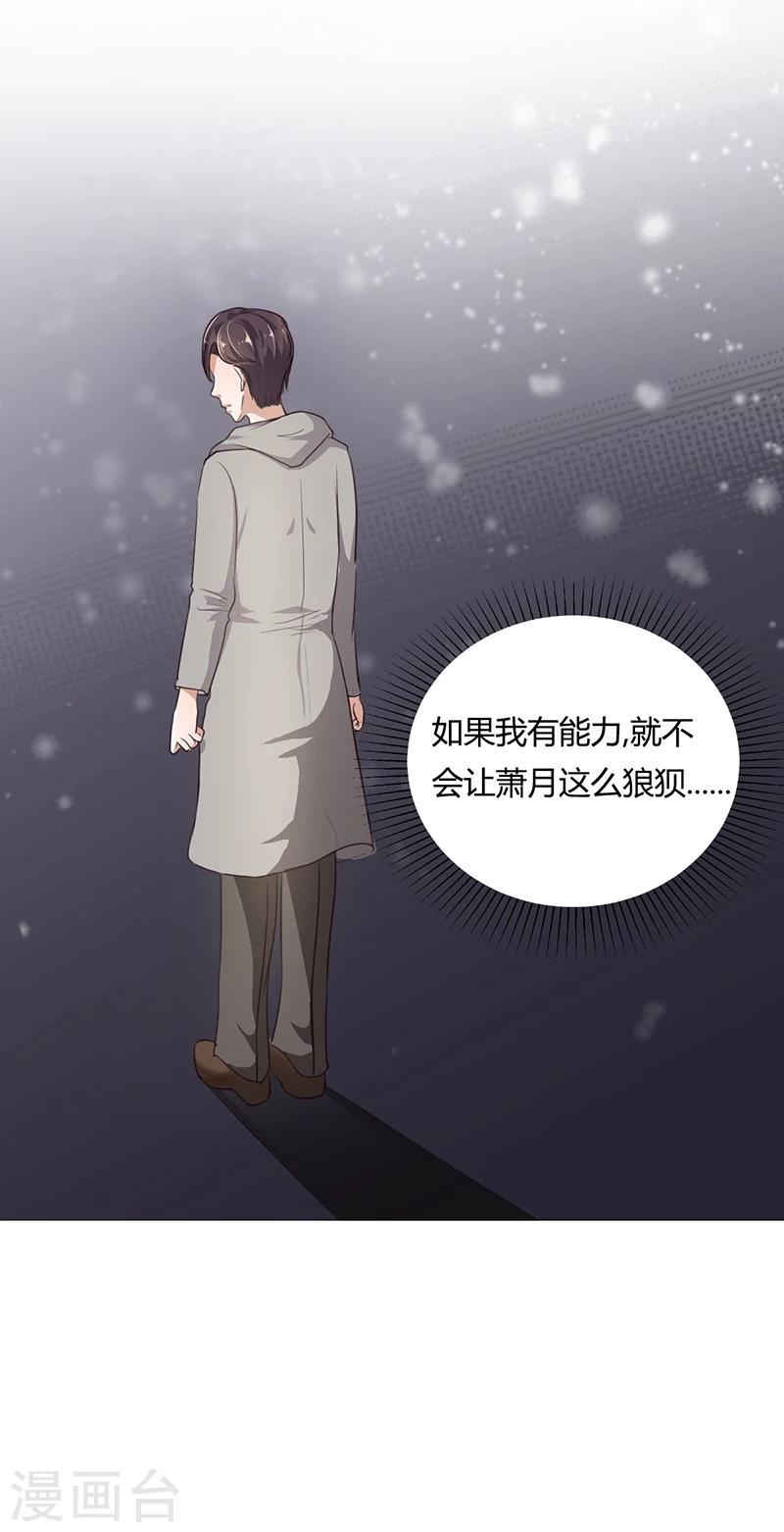第5话 妮妮被带走-第5话