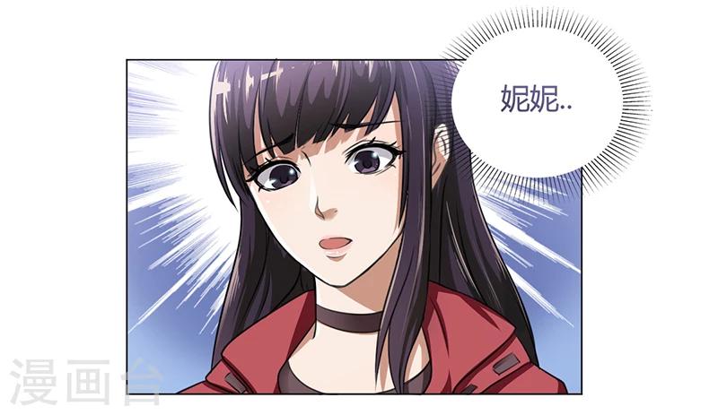 第5话 妮妮被带走-第5话