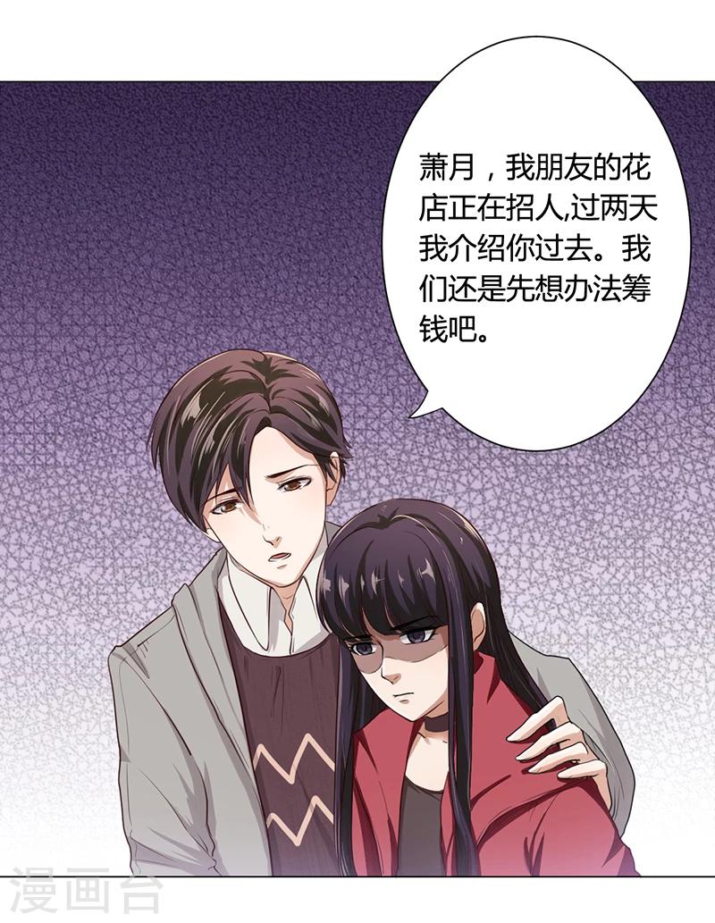 第5话 妮妮被带走-第5话