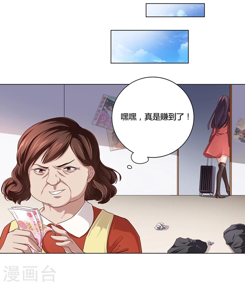 第5话 妮妮被带走-第5话