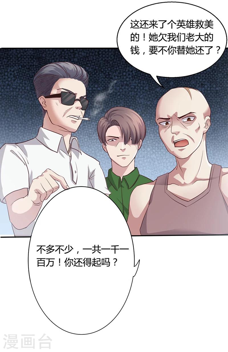 第5话 妮妮被带走-第5话
