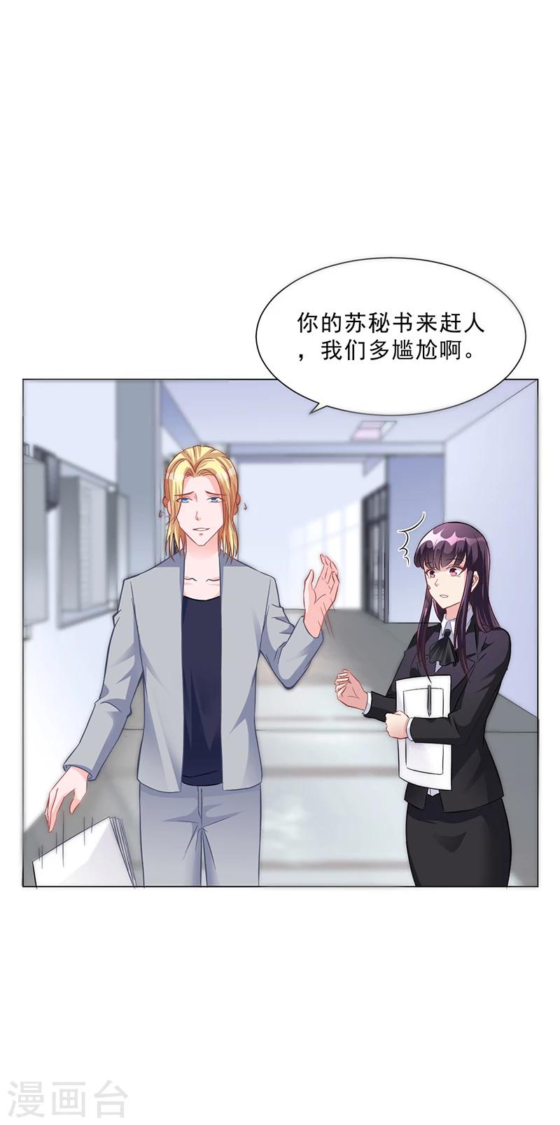第41话 文案风波-第41话