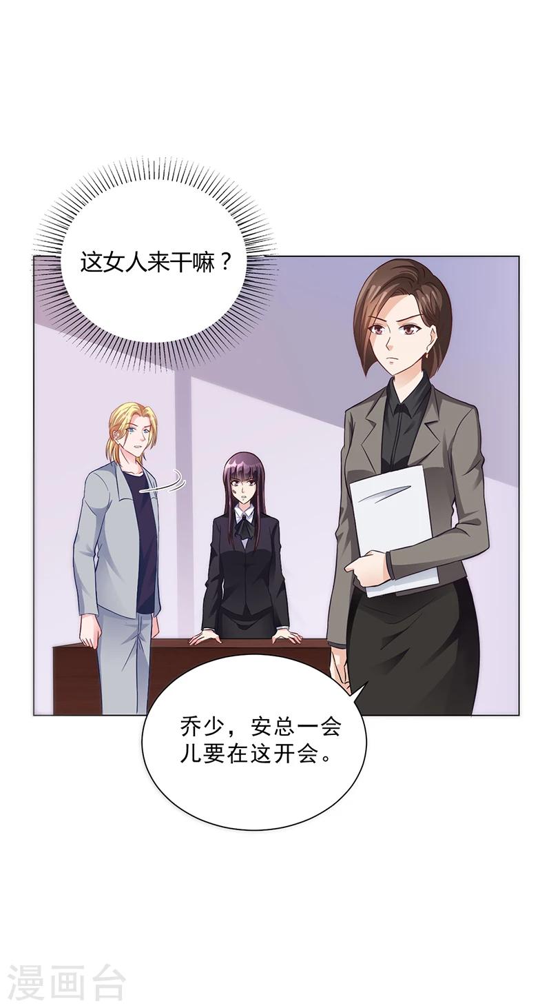 第41话 文案风波-第41话