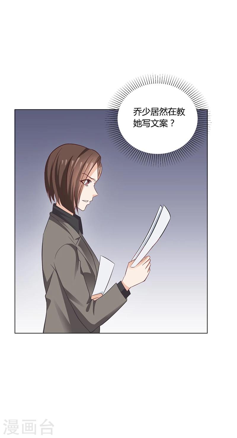 第41话 文案风波-第41话