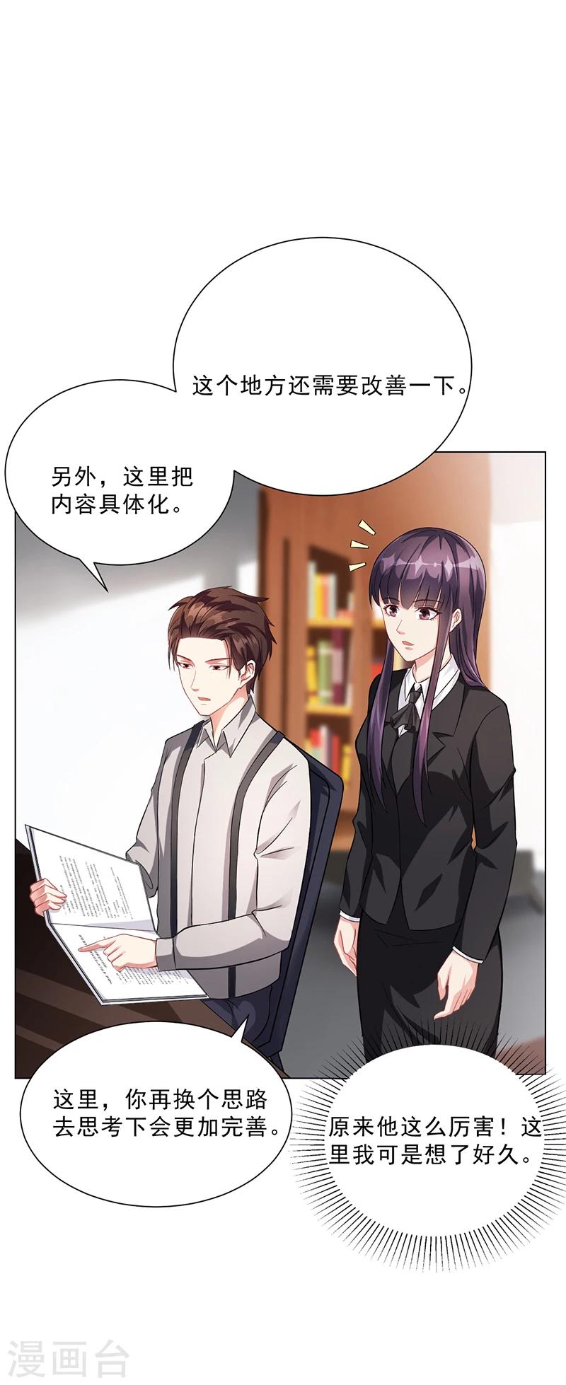 第43话 安俊旭撒狗粮-第43话
