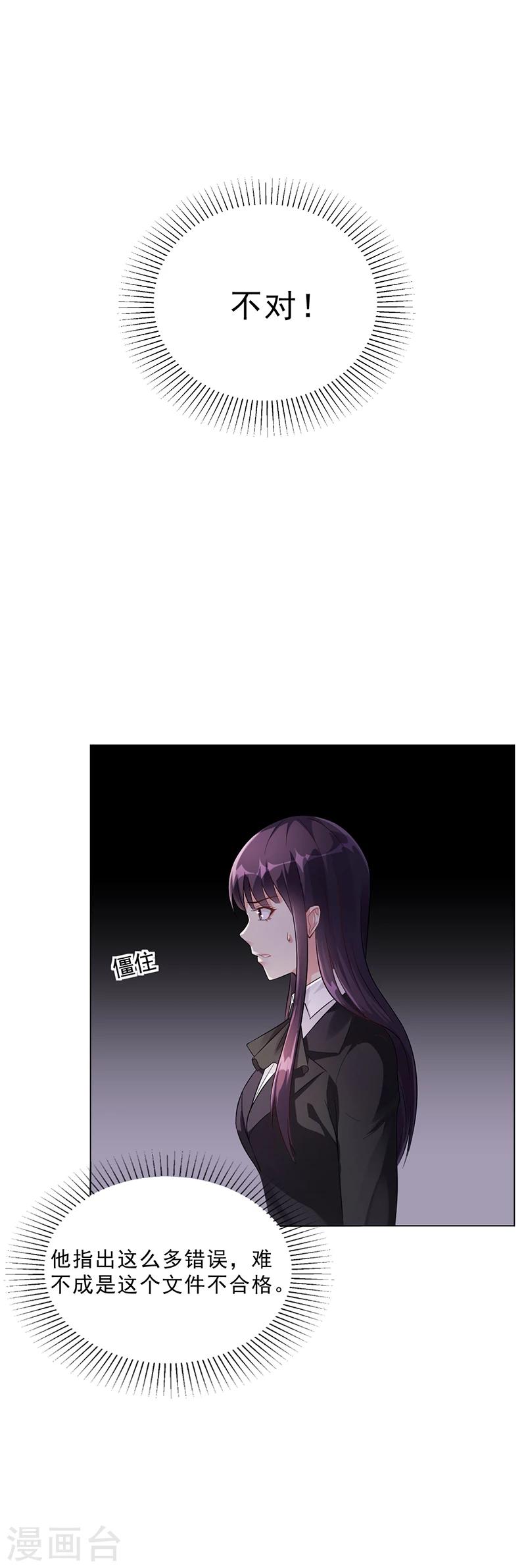 第43话 安俊旭撒狗粮-第43话