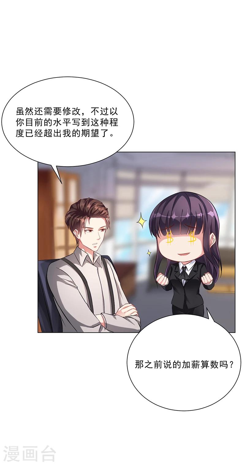第43话 安俊旭撒狗粮-第43话