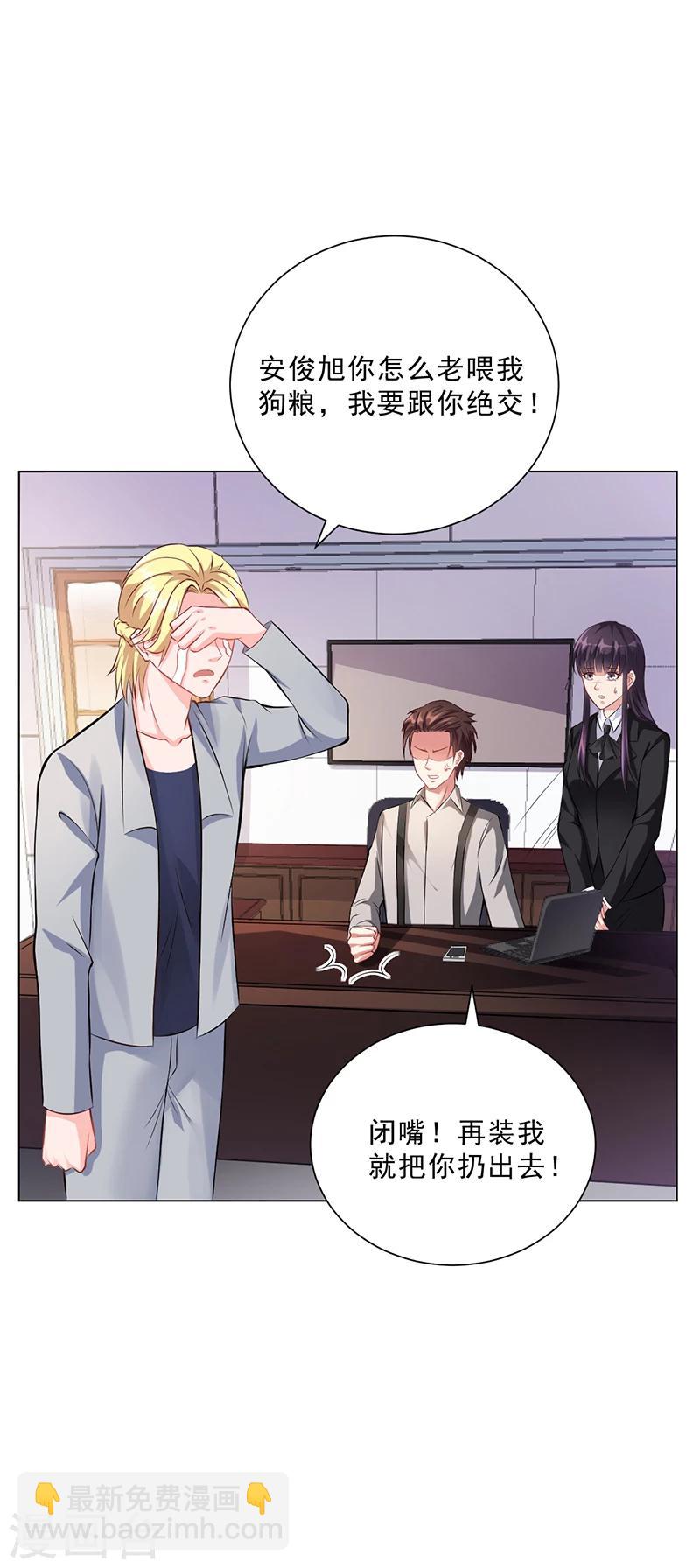 第43话 安俊旭撒狗粮-第43话