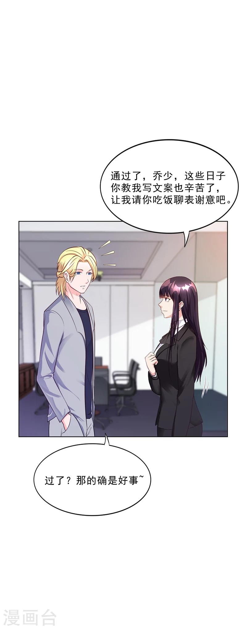 第43话 安俊旭撒狗粮-第43话