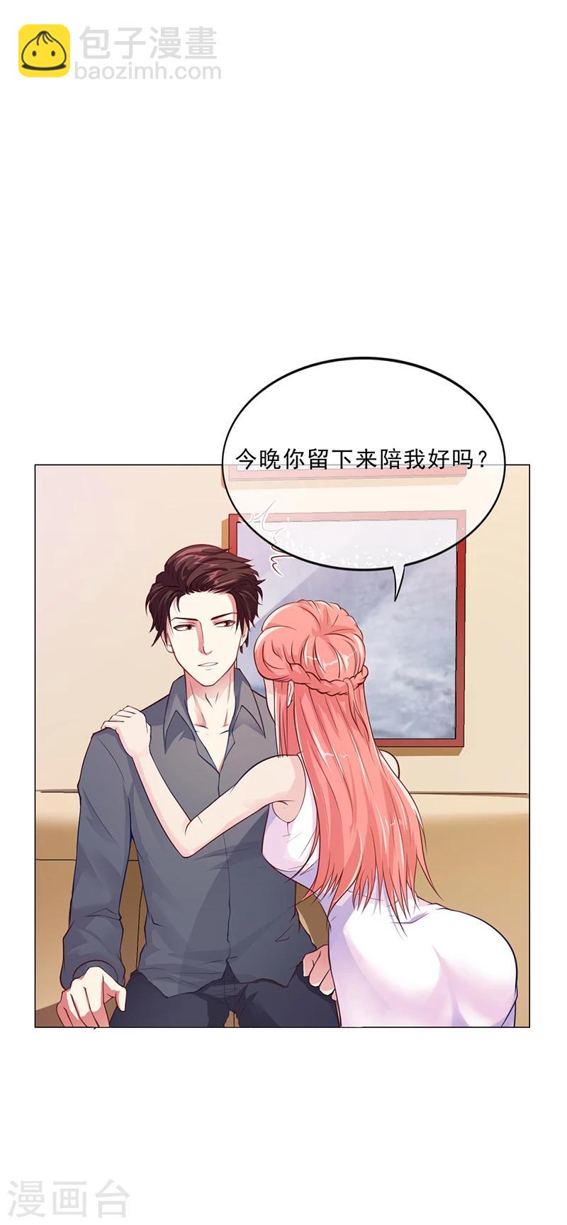 第45话 南宫语儿-第45话