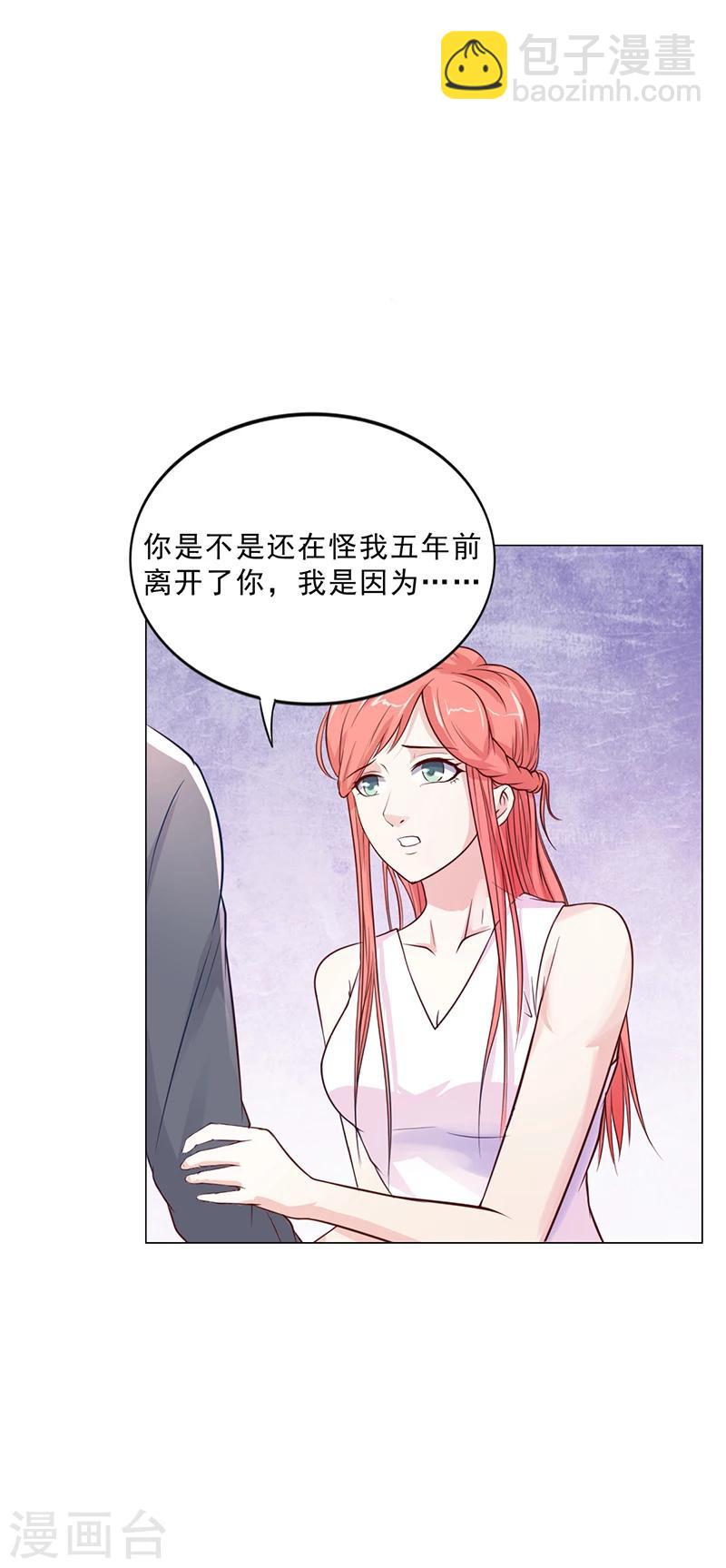 第45话 南宫语儿-第45话