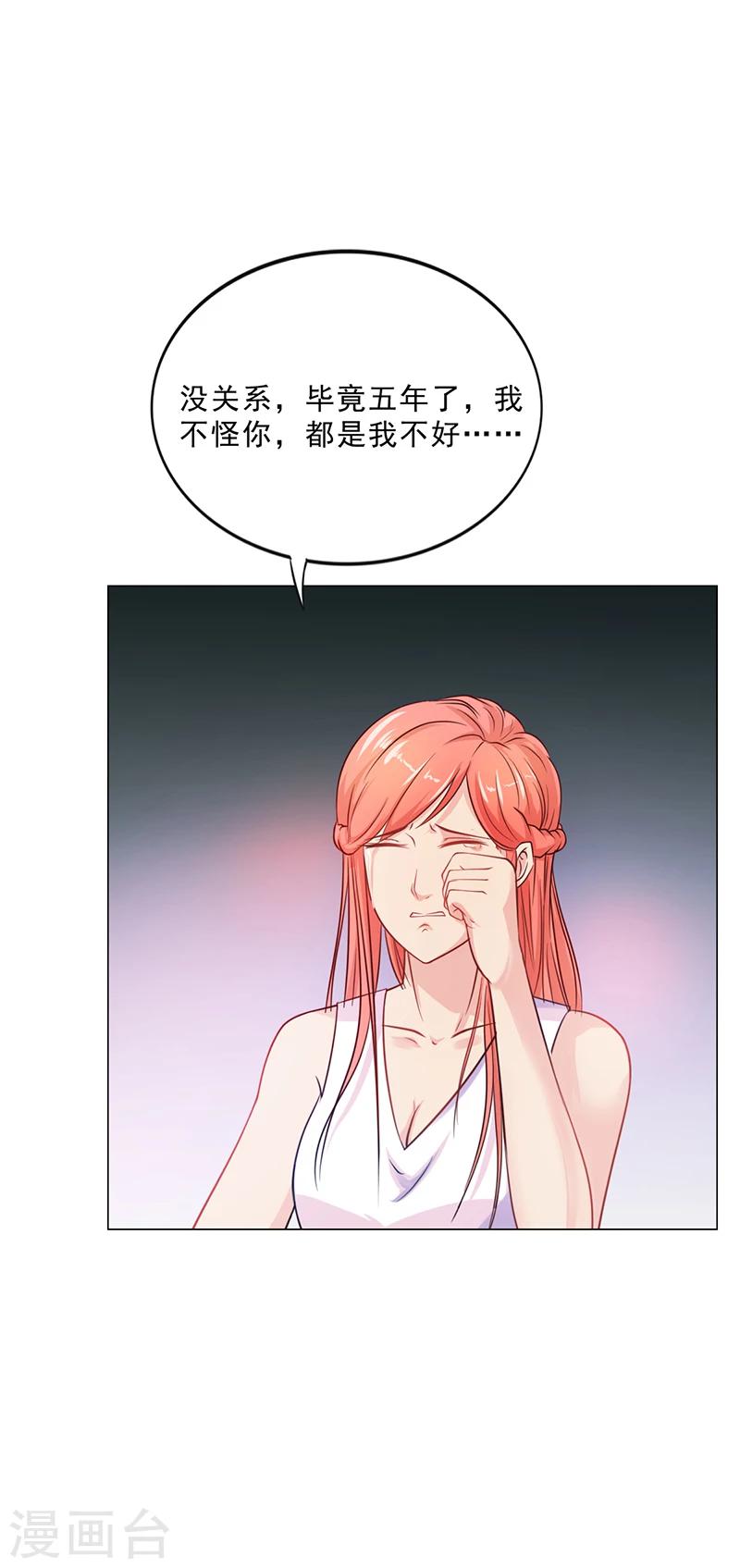 第45话 南宫语儿-第45话