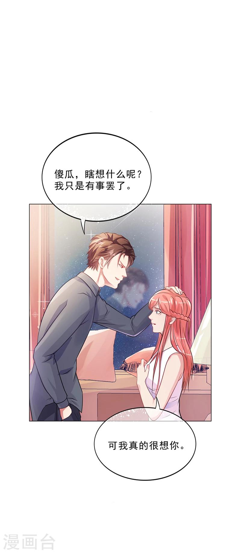 第45话 南宫语儿-第45话