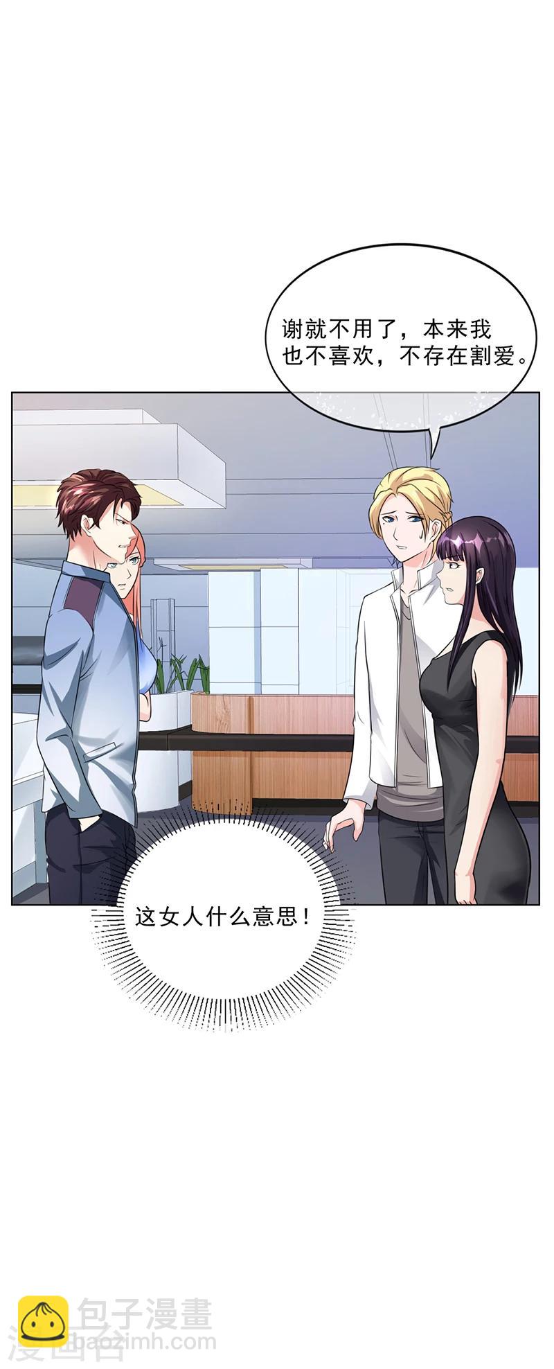 第47话 本来我也不喜欢-第47话