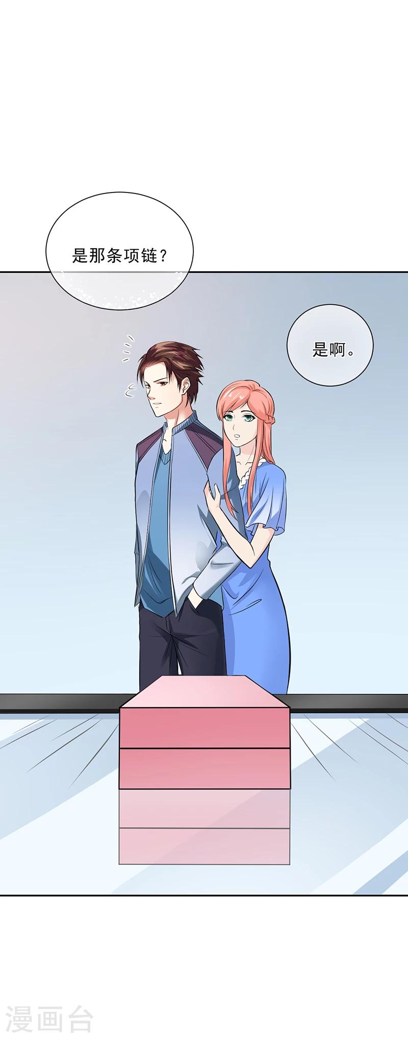 第47话 本来我也不喜欢-第47话