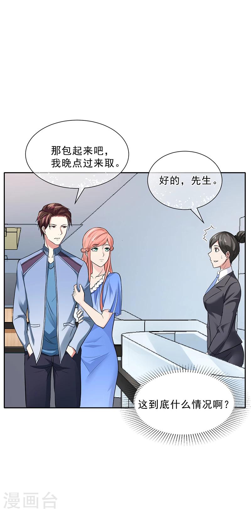 第47话 本来我也不喜欢-第47话