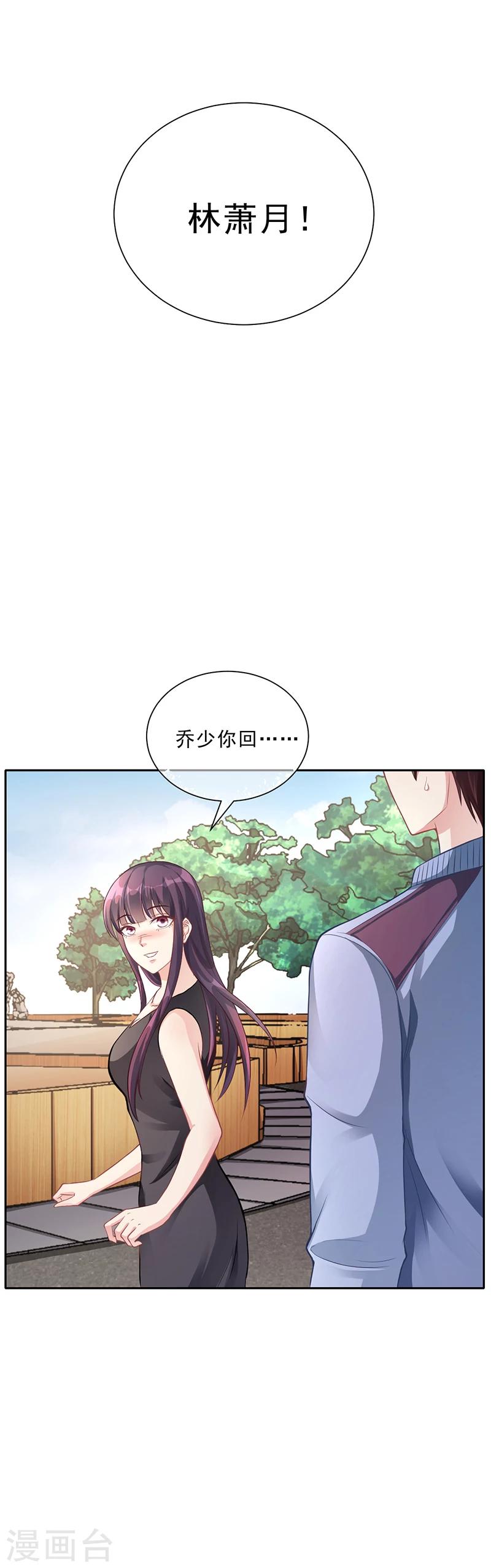 第47话 本来我也不喜欢-第47话