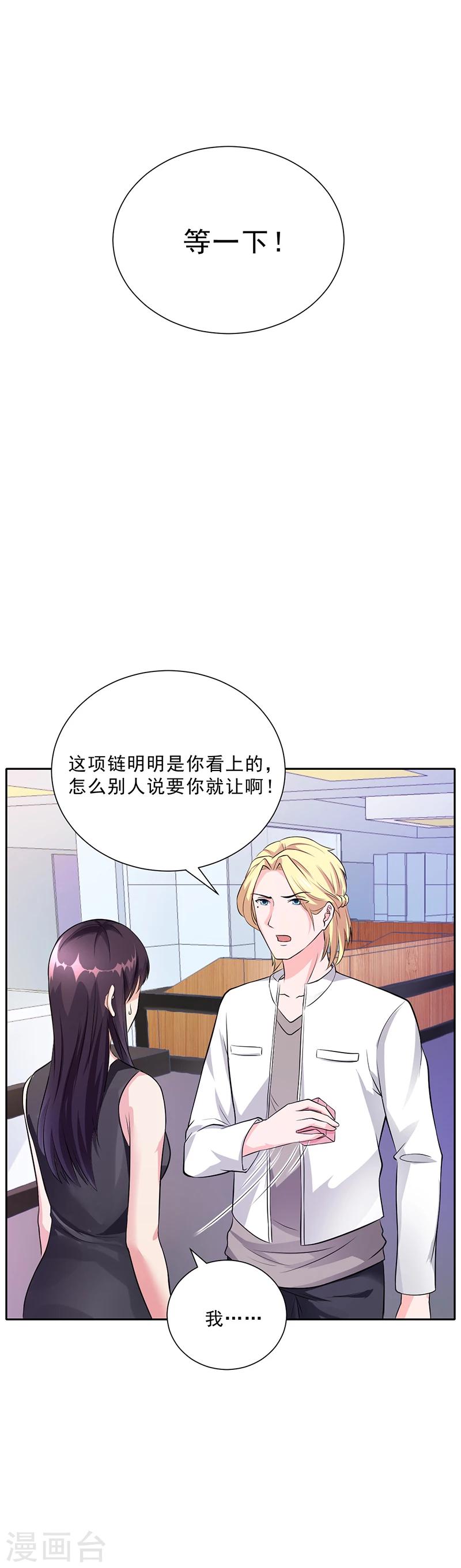 第47话 本来我也不喜欢-第47话