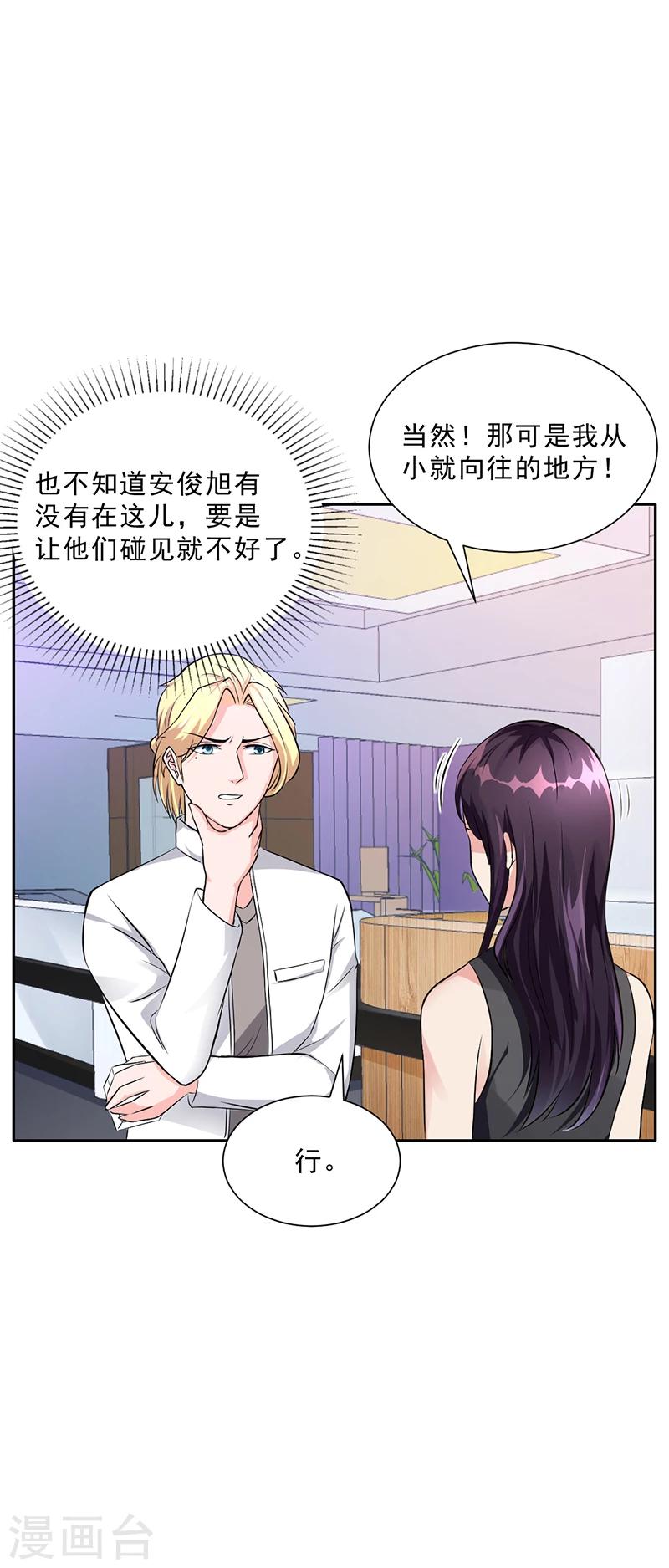 第47话 本来我也不喜欢-第47话