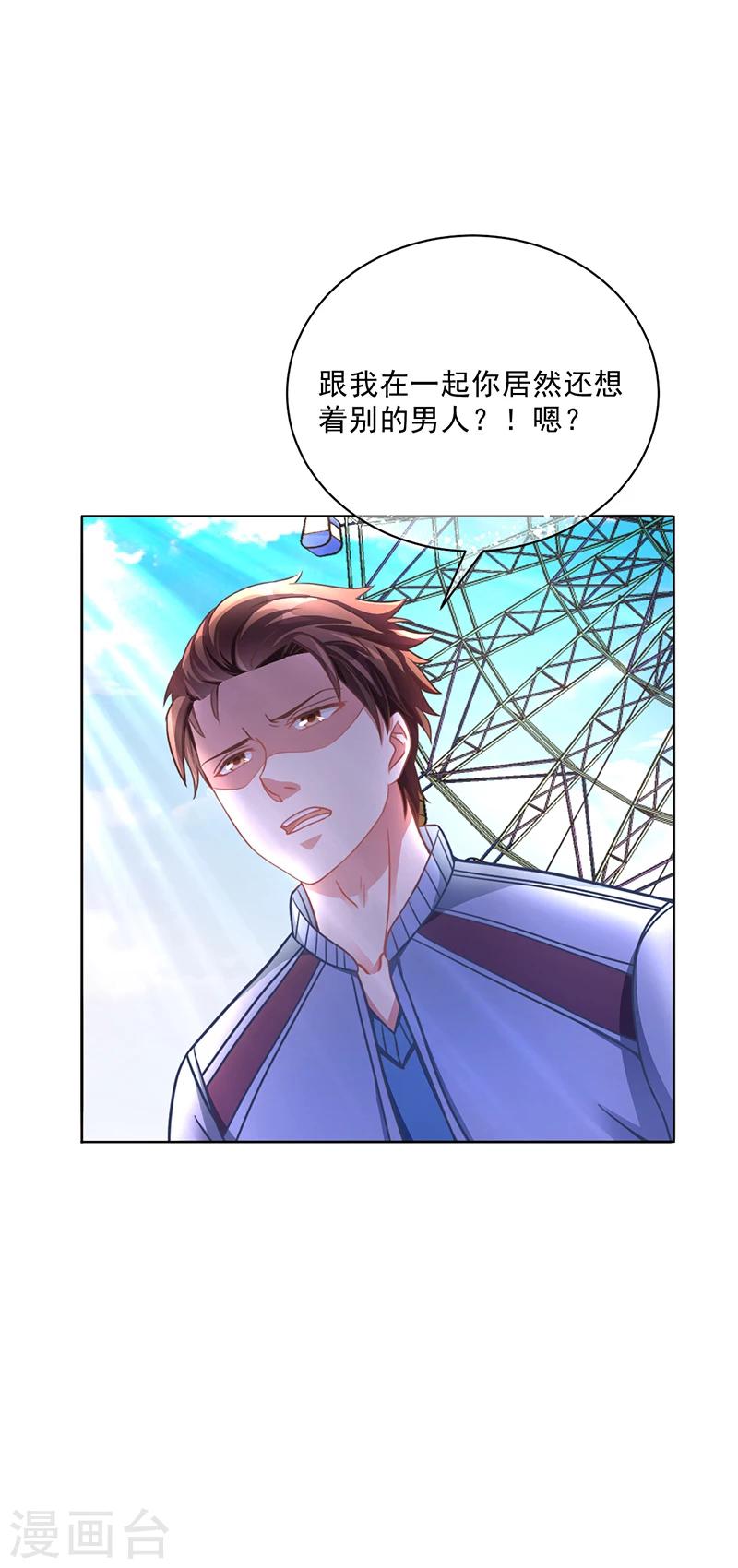 第49话 用身体证明-第49话