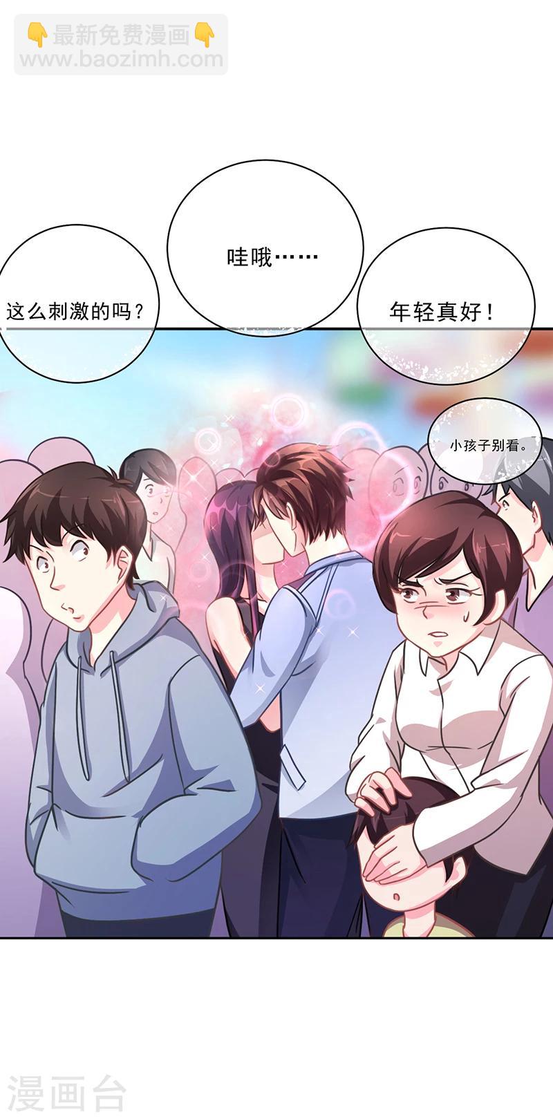 第49话 用身体证明-第49话