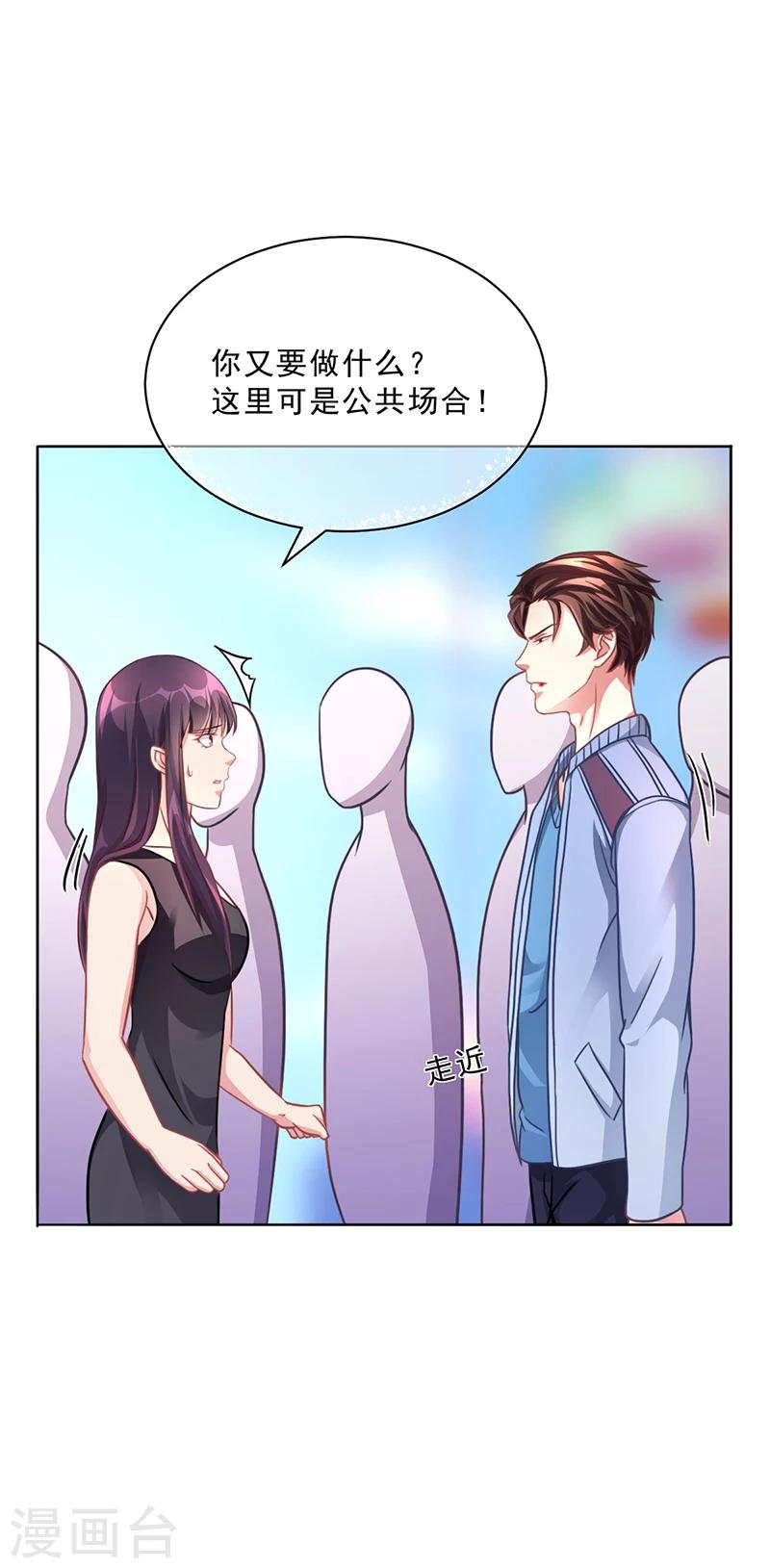 第49话 用身体证明-第49话