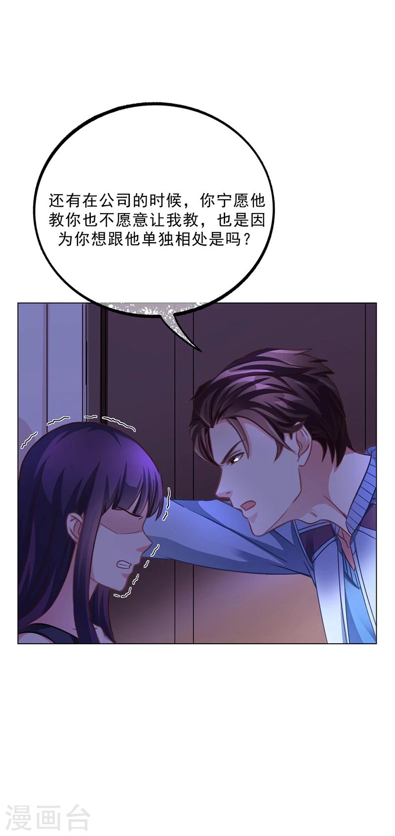 第49话 用身体证明-第49话