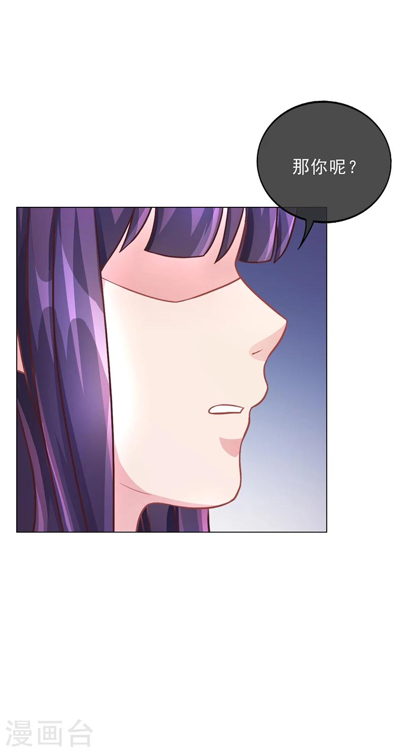 第49话 用身体证明-第49话