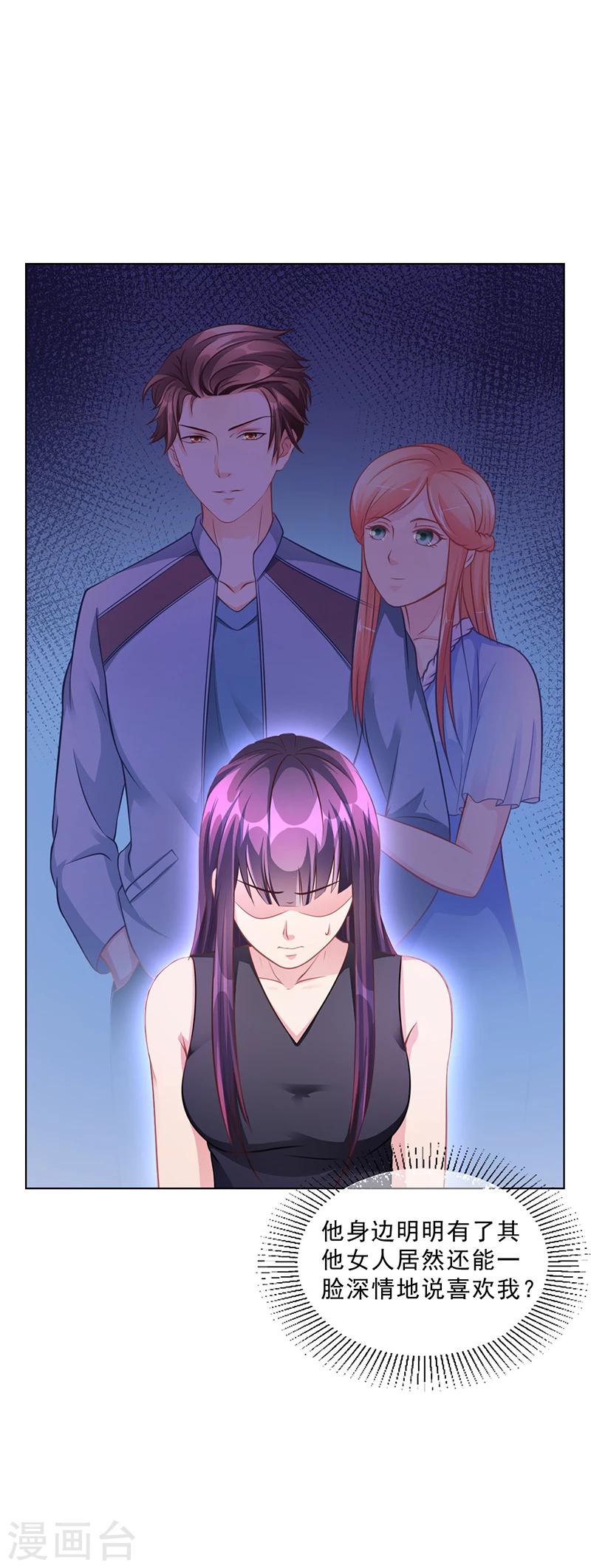 第49话 用身体证明-第49话