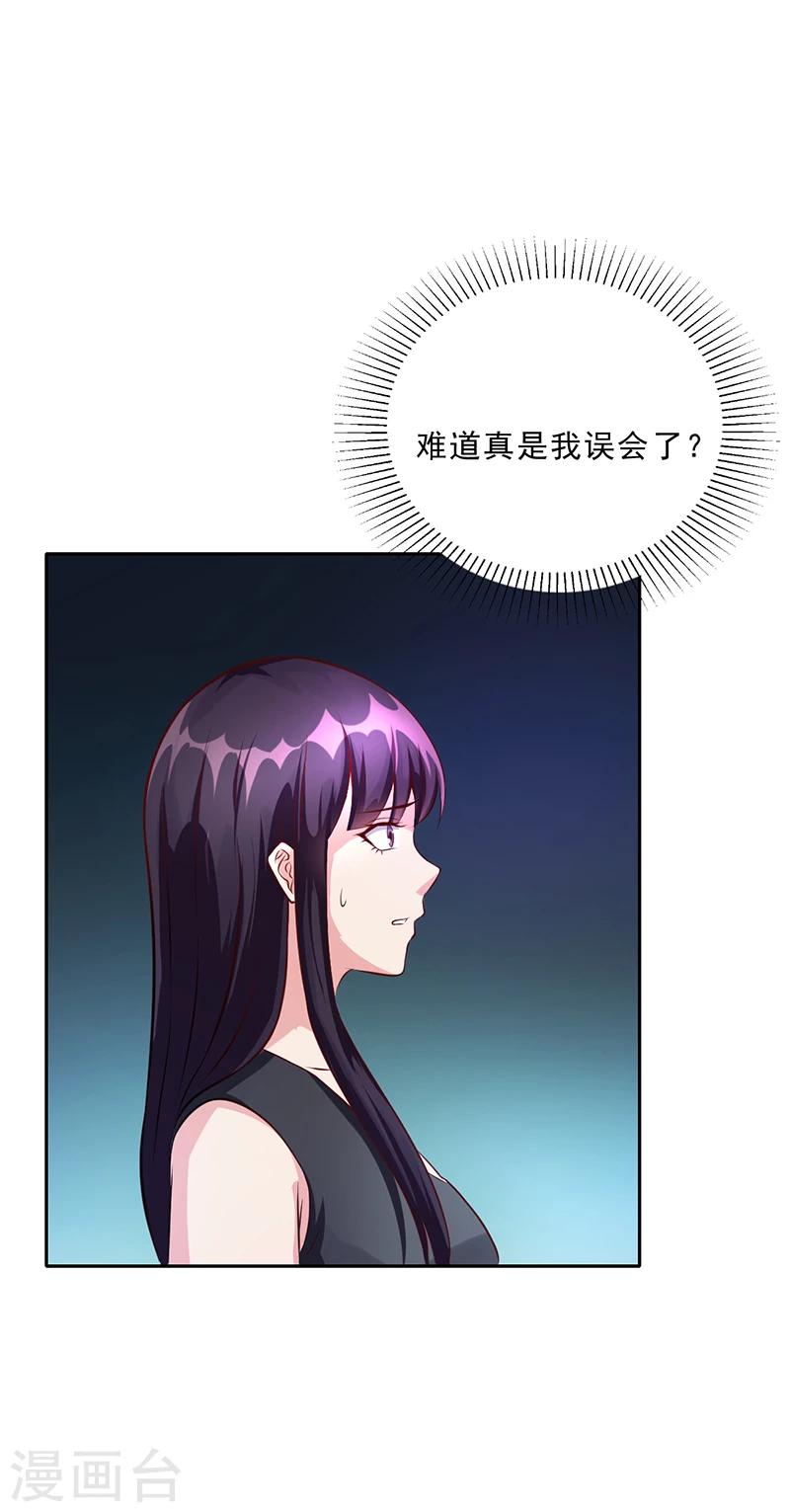 第49话 用身体证明-第49话