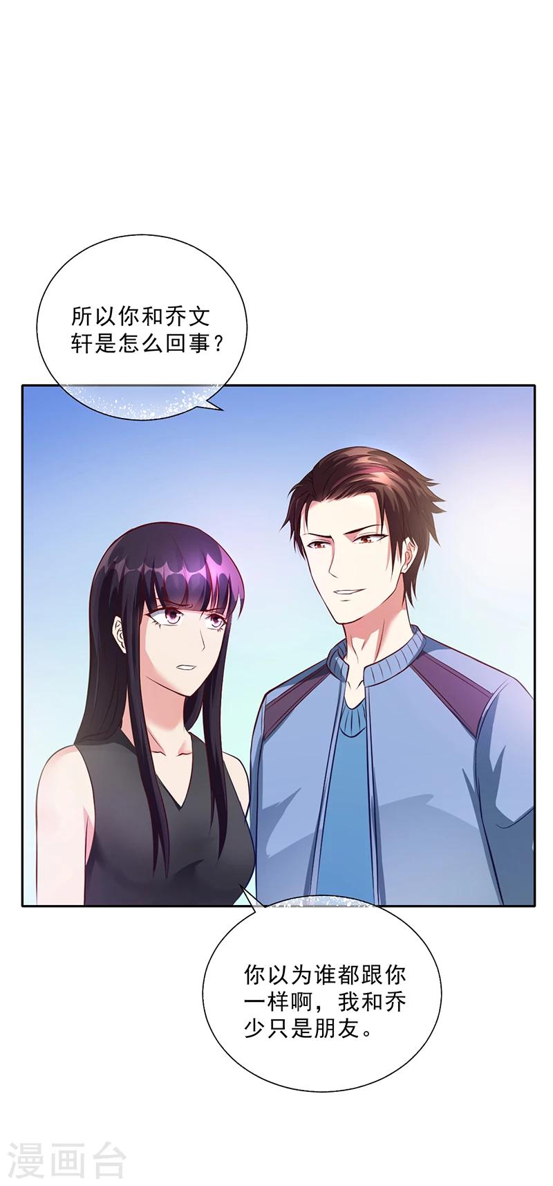 第49话 用身体证明-第49话