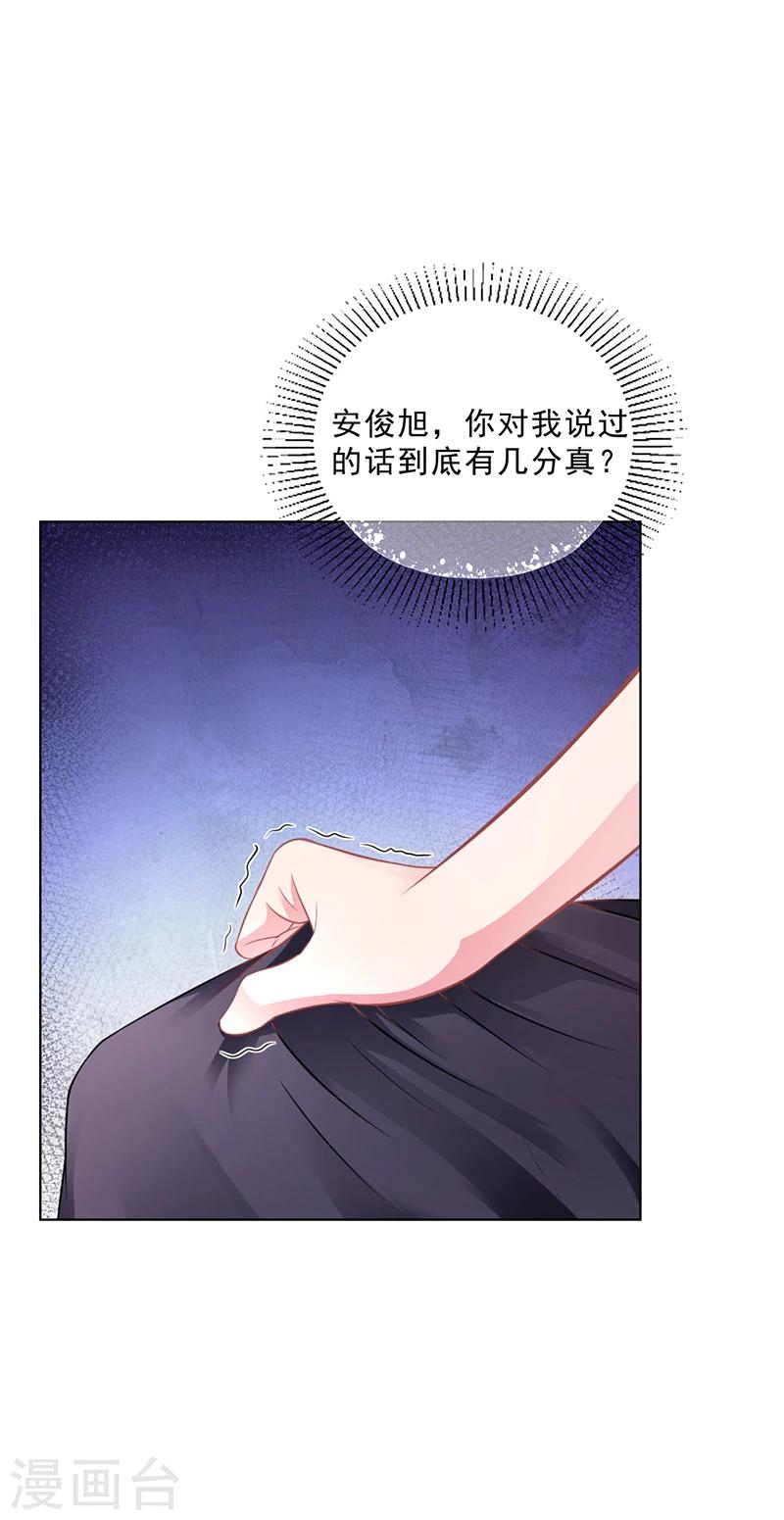 第49话 用身体证明-第49话