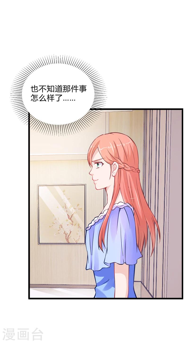 第51话 数据外泄-第51话