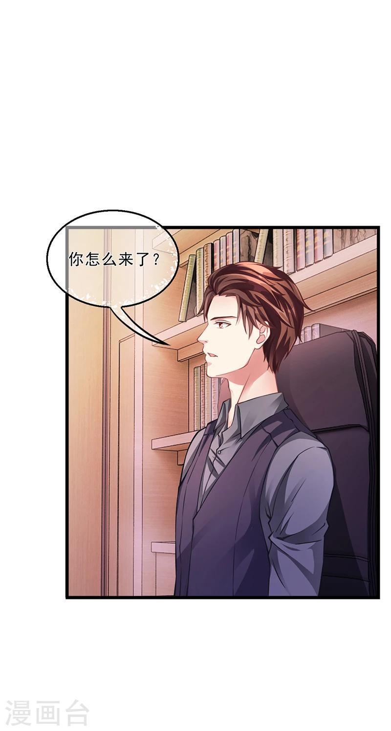 第51话 数据外泄-第51话