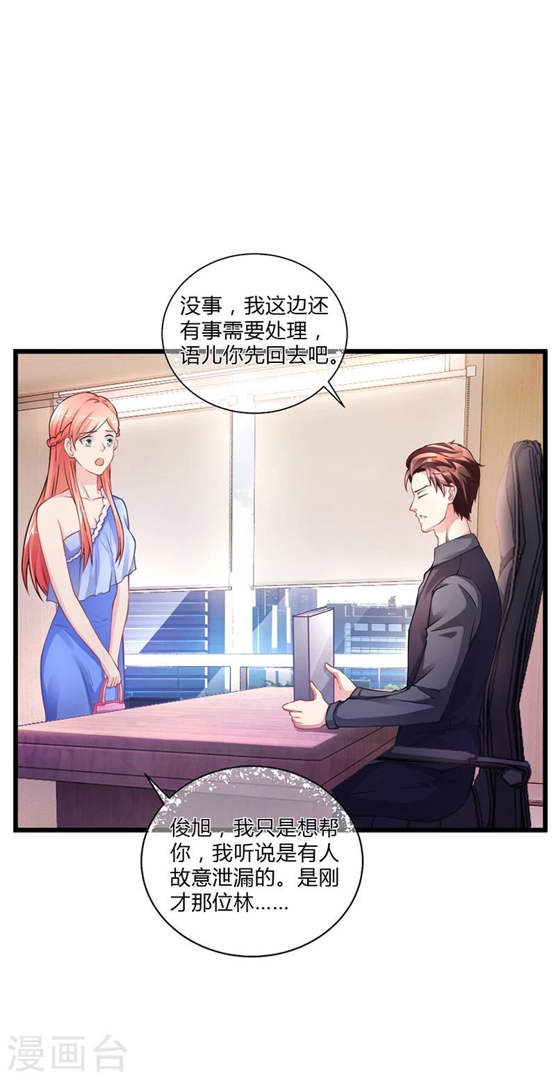 第51话 数据外泄-第51话