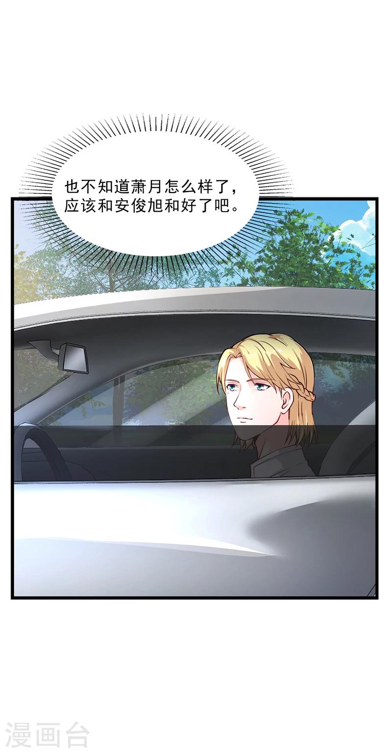 第51话 数据外泄-第51话