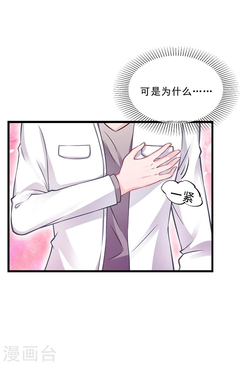 第51话 数据外泄-第51话