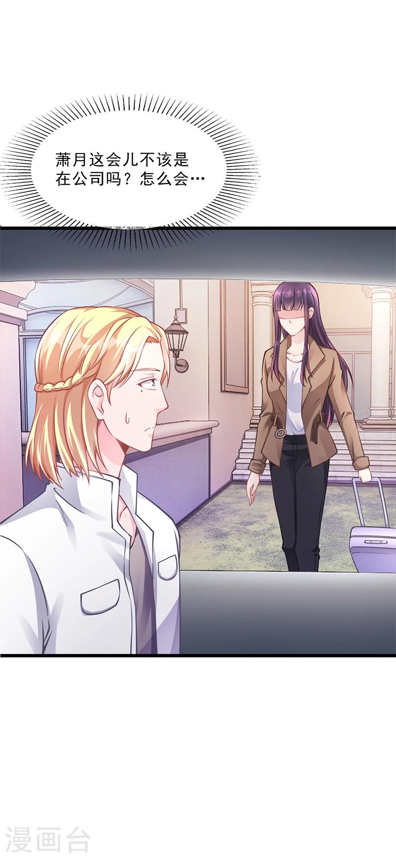 第51话 数据外泄-第51话