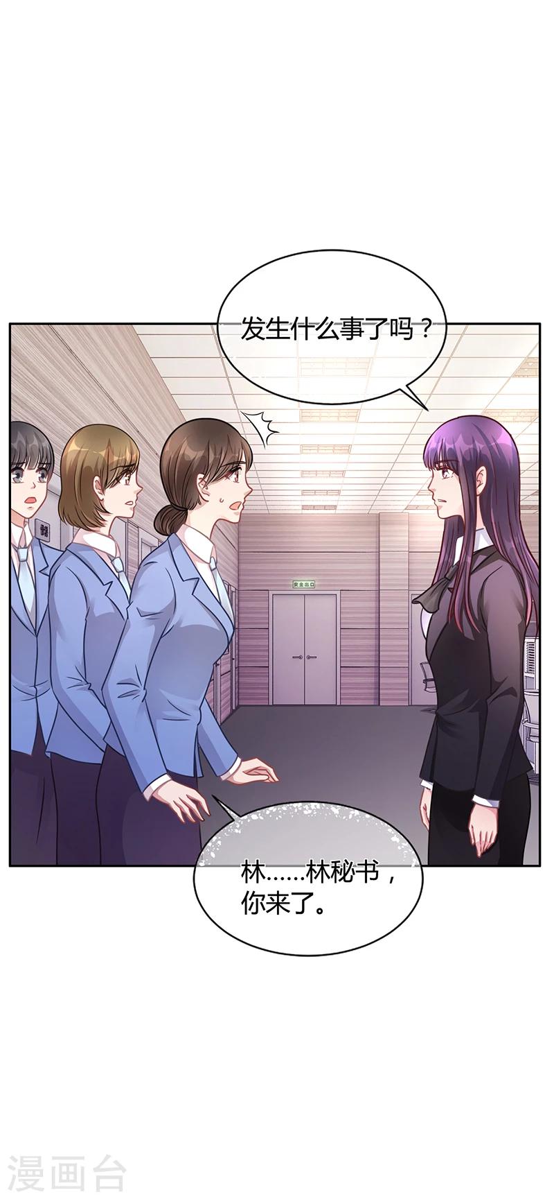 第51话 数据外泄-第51话