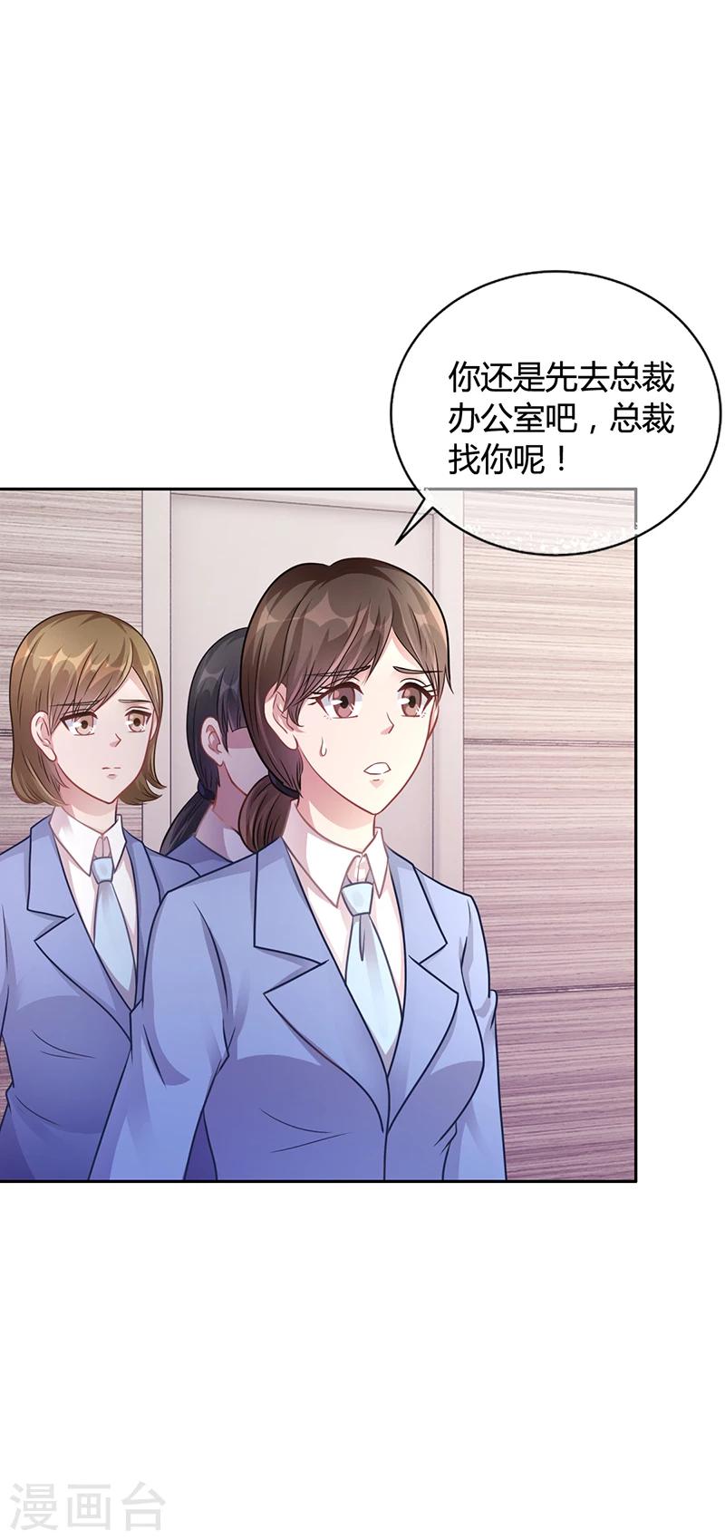 第51话 数据外泄-第51话