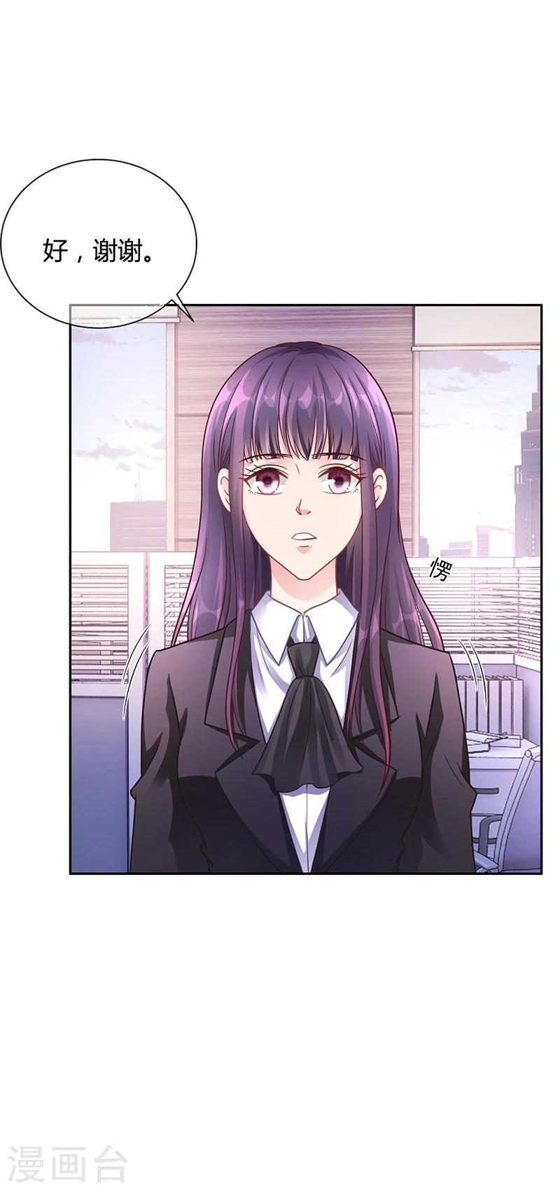 第51话 数据外泄-第51话
